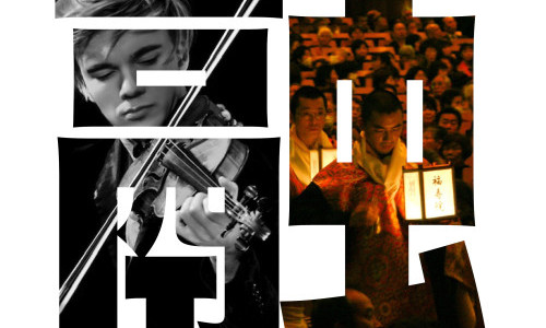 Voices from Japan and Basel: Bach meets Buddha