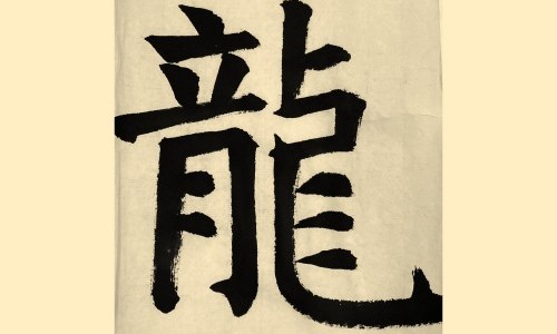 Gestalterischer Workshop: &laquo;Die Vielfalt der Tusche &ndash; Magie der Zeichen&raquo;